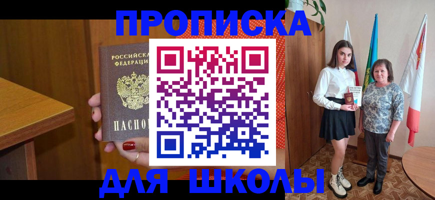 временная регистрация поиск в Зеленоградске